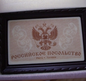 Шоколадный подарок от посла России
