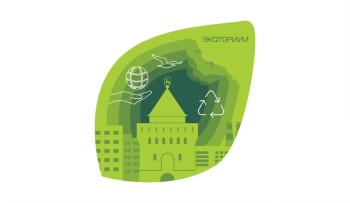 В Нижнем Новгороде стартовал семейный экофестиваль «Матушка-Земля»