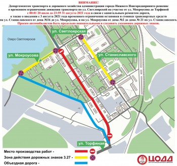 Улицу Светлоярскую закроют для проезда более чем на месяц