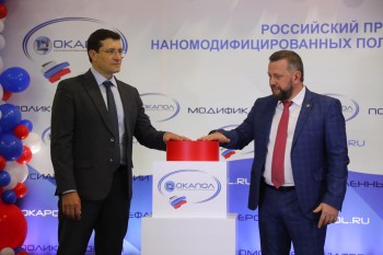 Первое в России импортозамещающее производство наномодифицированных полимеров открылось в Нижегородской области