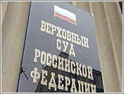 Верховный суд РФ оставил в силе приговор бомжам-убийцам, называвшим себя посланниками Бога на земле