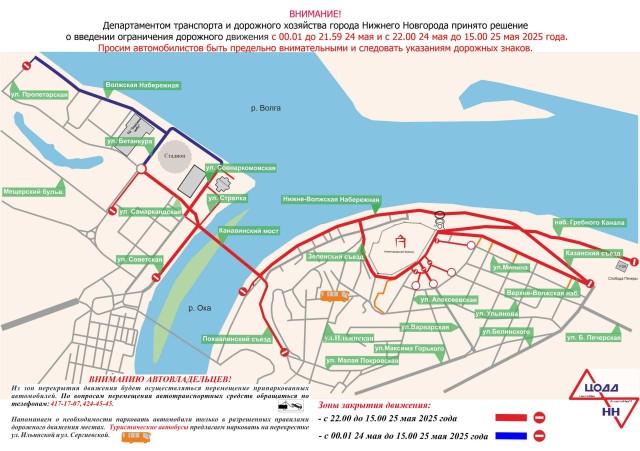 Полумарафон внес коррективы в движение транспорта 24 и 25 мая в Нижнем Новгороде Полумарафон внес коррективы в движение транспорта 24 и 25 мая в Нижнем Новгороде