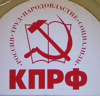 НРО КПРФ утвердило список кандидатов от партии в депутаты нижегородского Заксобрания V созыва (список) 