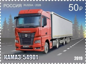 Почтовые марки выпустили к 50-летию первого "КамАЗа" в Набережных Челнах
