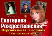 В НГВК 20 января состоится открытие персональной выставки московской фотохудожницы Рождественской