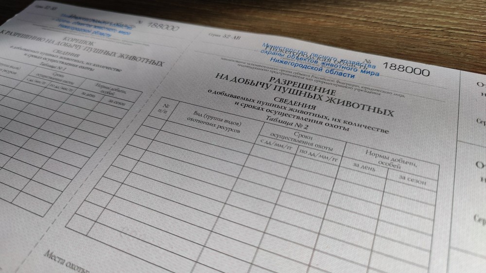 Нижегородский Минлесхоз с 3 сентября начнет выдавать разрешения на добычу пушных животных Нижегородский Минлесхоз с 3 сентября начнет выдавать разрешения на добычу пушных животных