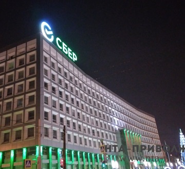 Сбербанк объявил о кадровых изменениях территориальных банков в ПФО