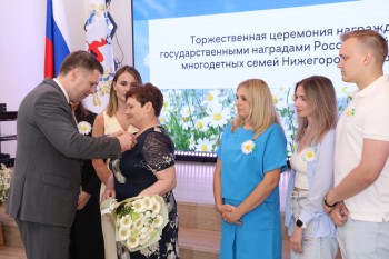 Многодетным семьям Нижегородской области вручили государственные награды Многодетным семьям Нижегородской области вручили государственные награды