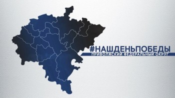 Песенный марафон &quot;Наш День Победы&quot; стартует в ПФО