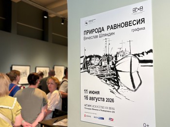 В НГХМ открылась выставка Вячеслава Шляндина