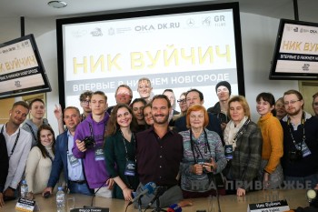 &quot;Не жди большего. Делай больше&quot;: австралийский оратор Ник Вуйчич приехал в Нижний Новгород для встречи с инвалидами и вдохновляющей речи