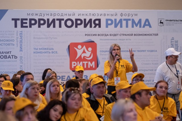 Жители ПФО могут принять участие в в международном инклюзивном форуме "Территория ритма" Жители ПФО могут принять участие в в международном инклюзивном форуме "Территория ритма"