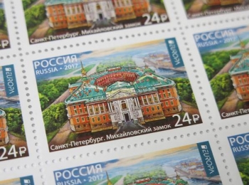  Марка с изображением Михайловского замка вышла в почтовое обращение