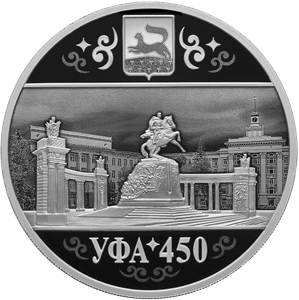 Банк России выпустил монету к 450-летию Уфы
