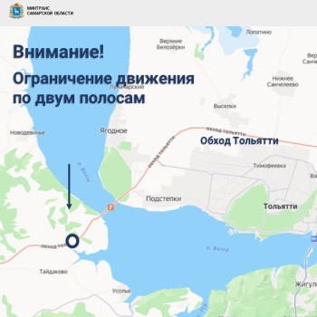 Обход Тольятти частично перекроют для учений по ликвидации ДТП
