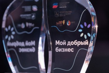 Шесть проектов вышли в финал конкурса «Мой добрый бизнес»
