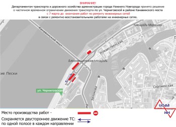  Движение по Черниговской в районе Канавинского моста ограничили в Нижнем Новгороде