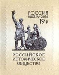 Новые почтовые &quot;тарифные&quot; марки номиналом 19 и 37 рублей начали поступать в продажу