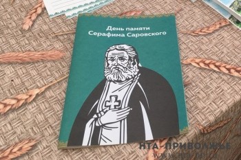 &quot;Главное при проведении дней памяти Серафима Саровского - безопасность гостей&quot;, - Глеб Никитин