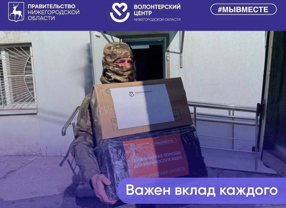 Объявлен новый набор нижегородских волонтёров для оказания помощи в восстановлении Курской области Объявлен новый набор нижегородских волонтёров для оказания помощи в восстановлении Курской области