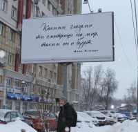 Вторая серия плакатов проекта "Я-Город" появилась на улицах Н.Новгорода