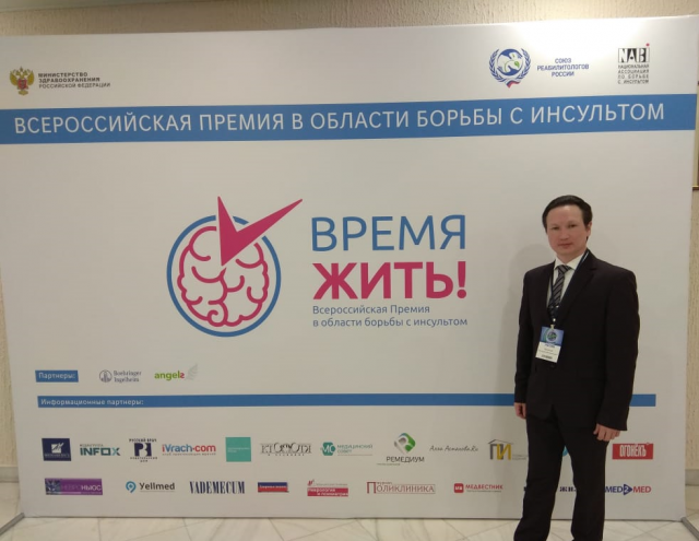 Нижегородский РЦ "Янтарь" представлен на "XI Международном конгрессе Нейрореабилитация" в Москве