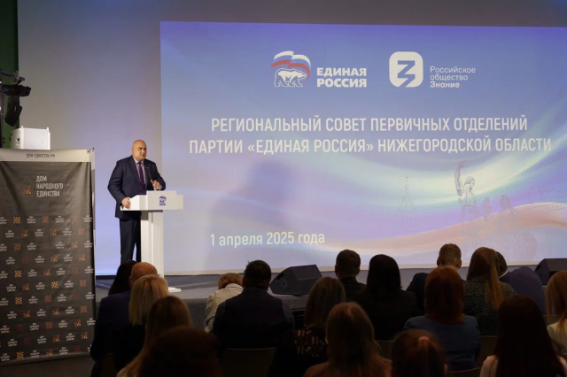 «Единая Россия» провела Совет первичных отделений партии