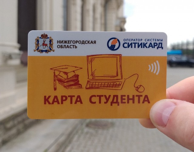 Новые единые проездные и льготный электронный кошелек для студентов появятся в Нижегородской области