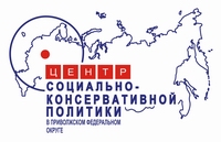 До конца 2008 года в ПФО появятся еще три отделения Центра социально-консервативной политики