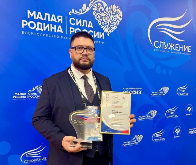 Глава Ядринского округа Чувашии Станислав Трофимов получил премию "Служение"