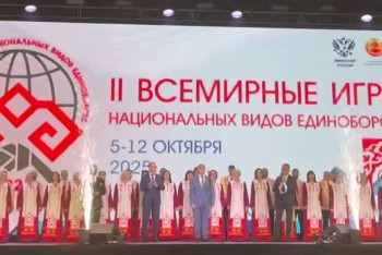II Всемирные игры национальных единоборств открыли в Новочебоксарске II Всемирные игры национальных единоборств открыли в Новочебоксарске