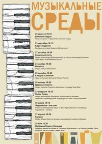 В Н.Новгороде стартует кинопроект &quot;Музыкальные среды&quot; 

