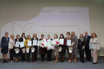 Учитель физики из средней школы №10 Володарска одержала победу в региональном конкурсе «Мичуринский учитель» Учитель физики из средней школы №10 Володарска одержала победу в региональном конкурсе «Мичуринский учитель»