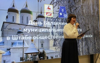 День Балахнинского округа прошел в Штабе общественной поддержки ЕР