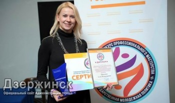 Елена Давыденко из Дзержинска Нижегородской области победила во всероссийском конкурсе профмастерства в сфере государственной молодежной политики