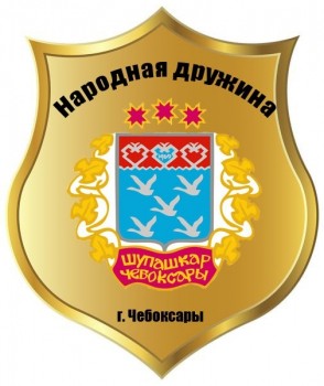 Приём заявок на конкурс "Лучший народный дружинник города Чебоксары" начнётся с 6 сентября