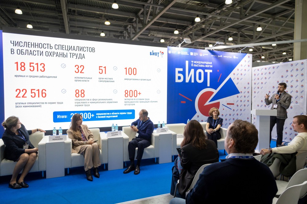 Нижегородская делегация представила опыт в охране труда на БИОТ-2025