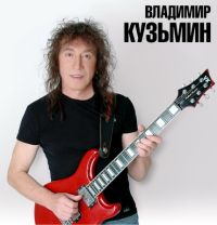 В Н.Новгороде 24 апреля состоится концерт Кузьмина и группы &quot;Динамик&quot;