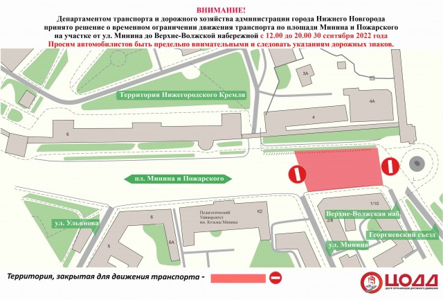  Площадь Минина перекрыли в Нижнем Новгороде 30 сентября