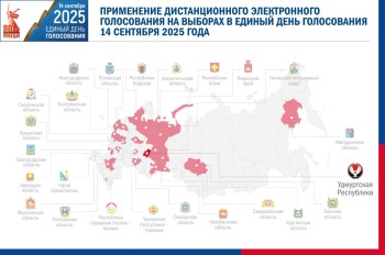 ДЭГ будет применено на выборах в Удмуртии ДЭГ будет применено на выборах в Удмуртии