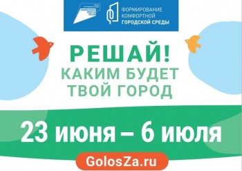 Девять общественных пространств в Павлове Нижегородской области вынесут на рейтинговое голосование