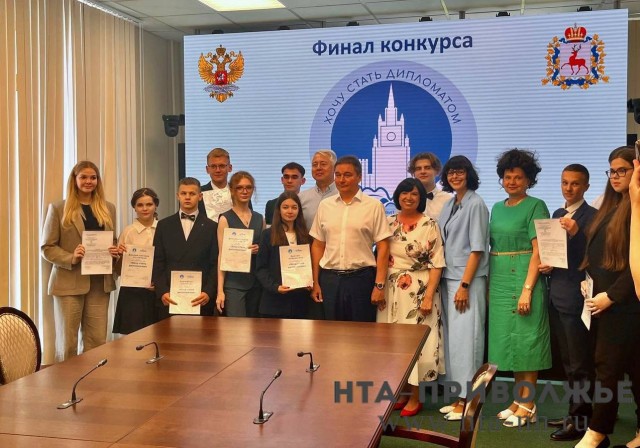 Победителей конкурса "Хочу стать дипломатом" наградили в Нижегородском кремле