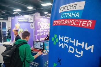 Нижегородская область вошла в топ-10 регионов по числу заявок на конкурс &quot;Начни игру&quot;