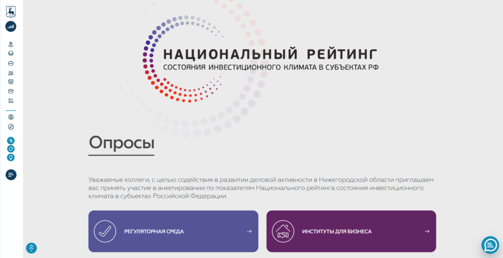 Предприниматели могут оценить 33 аспекта ведения бизнеса в регионе