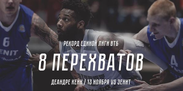 Игрок БК "Нижний Новгород" ДеАндре Кейн установил абсолютный рекорд Единой лиги ВТБ по перехватам Игрок БК "Нижний Новгород" ДеАндре Кейн установил абсолютный рекорд Единой лиги ВТБ по перехватам