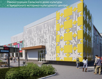 Площадку Удмуртского историко-культурного центра отремонтируют в Башкирии