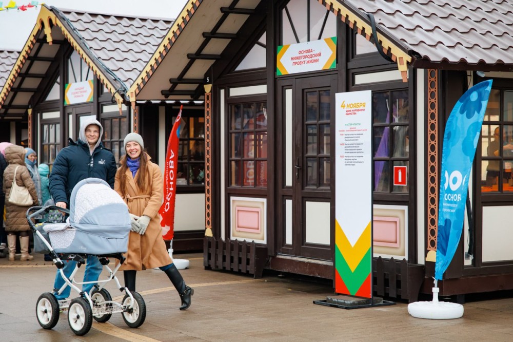 Семьи нижегородцев отметили День народного единства вместе с Институтом демографического развития Семьи нижегородцев отметили День народного единства вместе с Институтом демографического развития