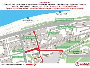Переулок Кожевенный и Ивановский съезд перекроют 22 сентября