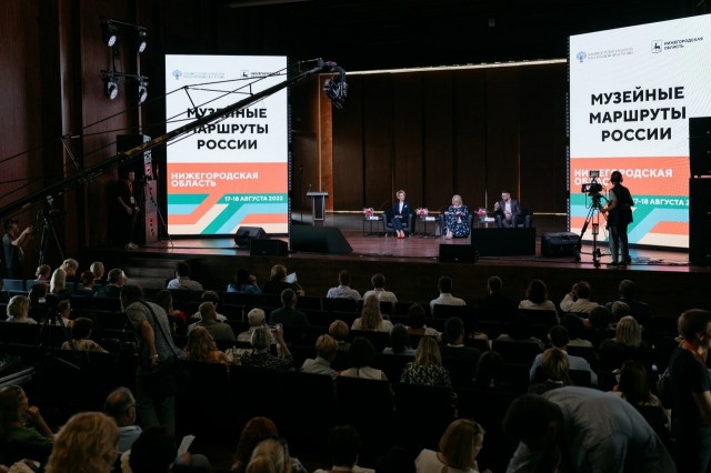 Нижегородская область представила свой культурно-туристический потенциал на форуме "Музейные маршруты России"