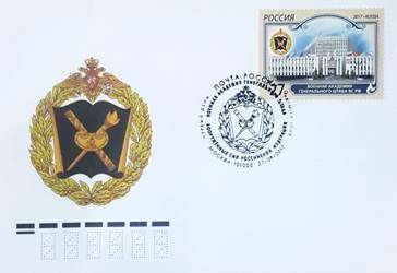 Посвященная Военной академии Генштаба Вооруженных Сил РФ марка выпущена тиражом 300 тысяч экземпляров Посвященная Военной академии Генштаба Вооруженных Сил РФ марка выпущена тиражом 300 тысяч экземпляров